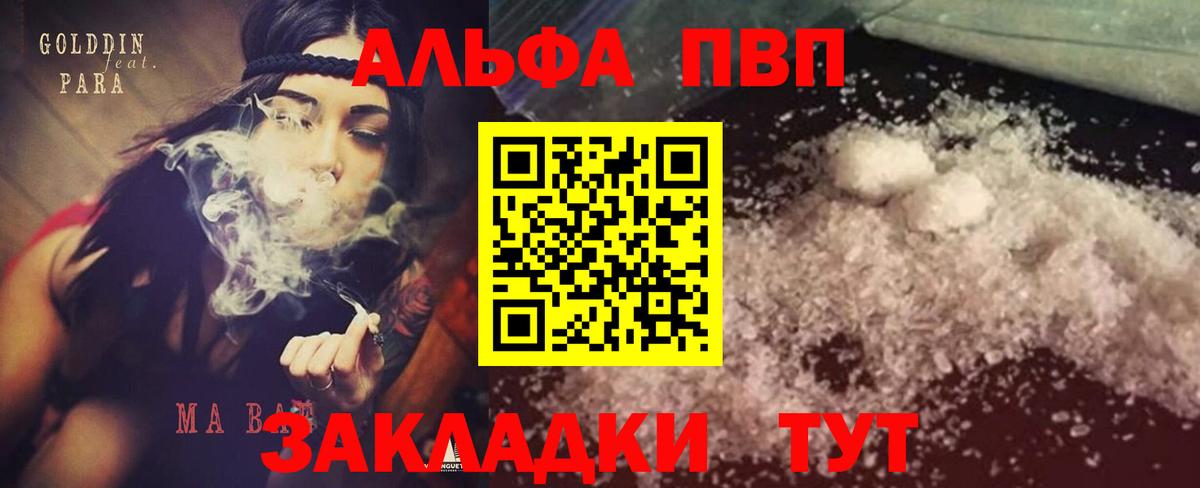 APVP мука  Alpha-PVP мука  Вход с VPN  Alpha PVP СК КРИС  Павловский Посад 