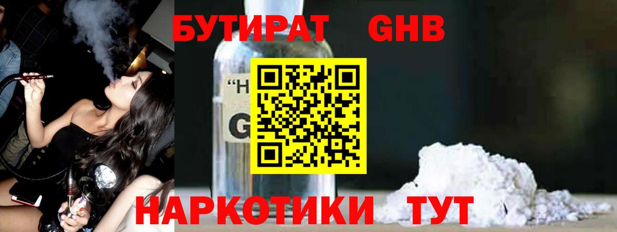 Павловский Посад  Бутират бутик  Вход с VPN 