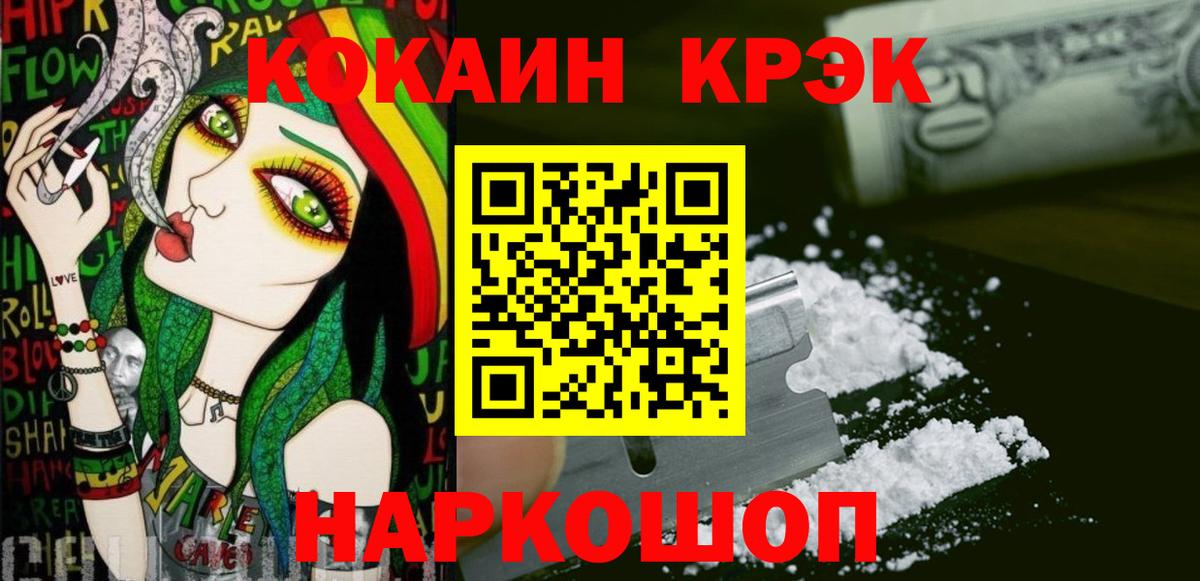 Cocaine FishScale Павловский Посад
