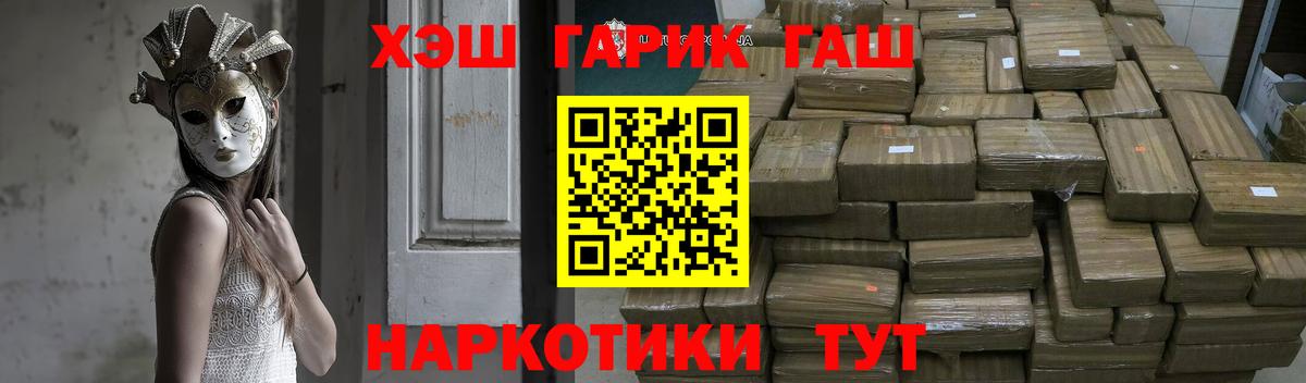 ГАШИШ Ice-O-Lator Павловский Посад