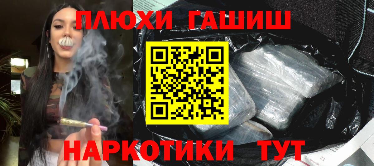 Гашиш хэш  ГАШ Premium  Вход с VPN  Павловский Посад 