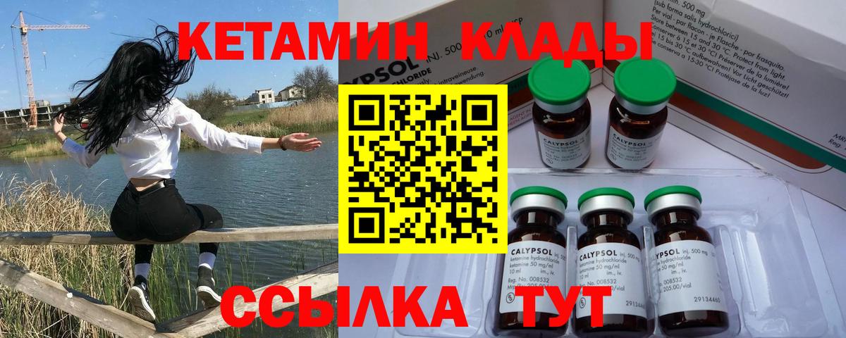 Павловский Посад  КЕТАМИН ketamine  Вход с VPN 