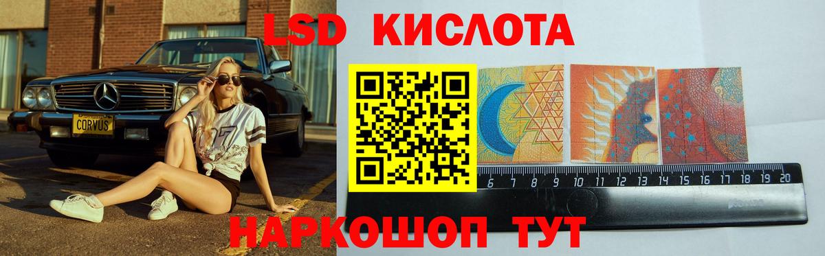 Павловский Посад  ЛСД экстази кислота  Лсд 25 экстази кислота  Вход с VPN 
