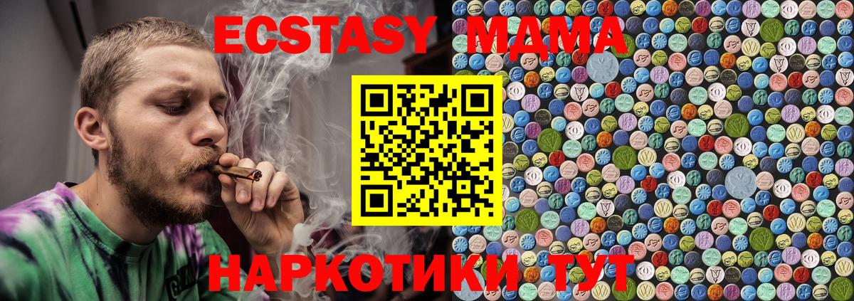 Павловский Посад  МДМА Molly  МДМА  МДМА crystal  Вход с VPN 
