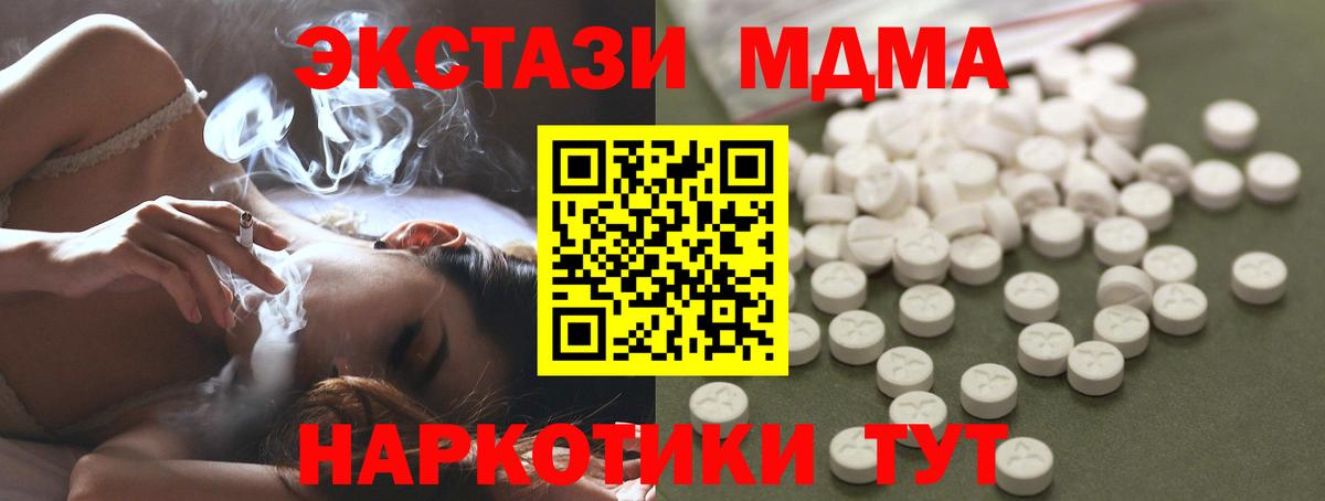 MDMA кристаллы Павловский Посад