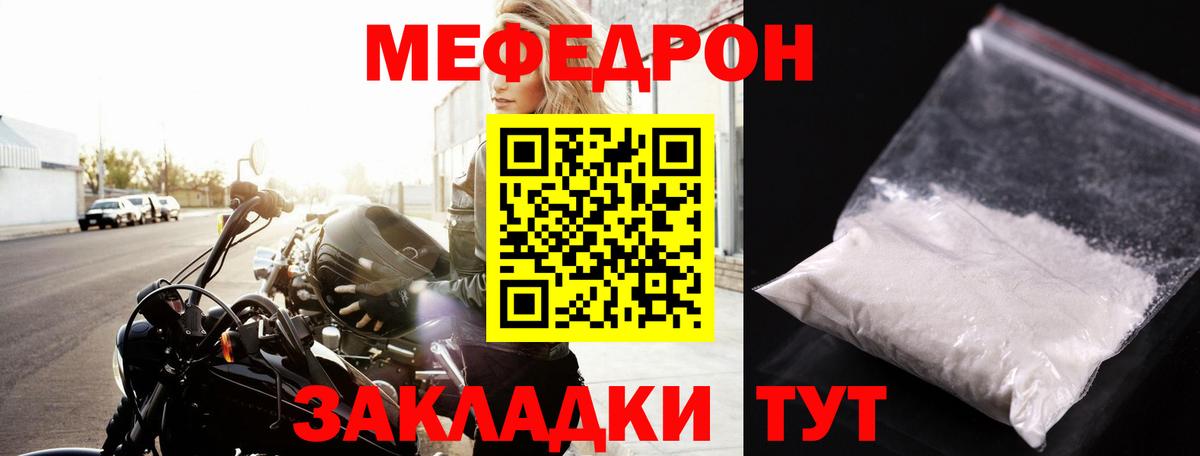 Мефедрон  Павловский Посад