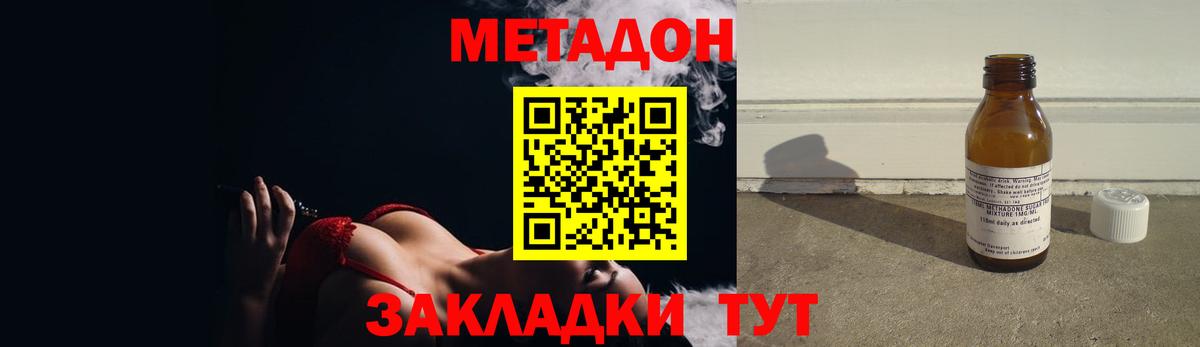 МЕГА ONION  Метадон VHQ  Вход с VPN  Павловский Посад  МЕТАДОН VHQ 