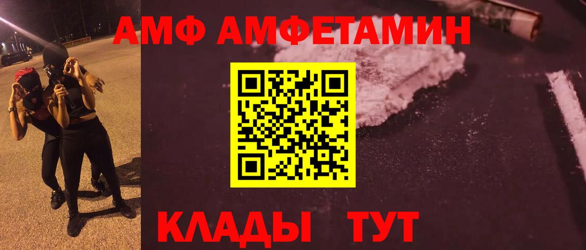 Метамфетамин винт  Вход с VPN  Павловский Посад 
