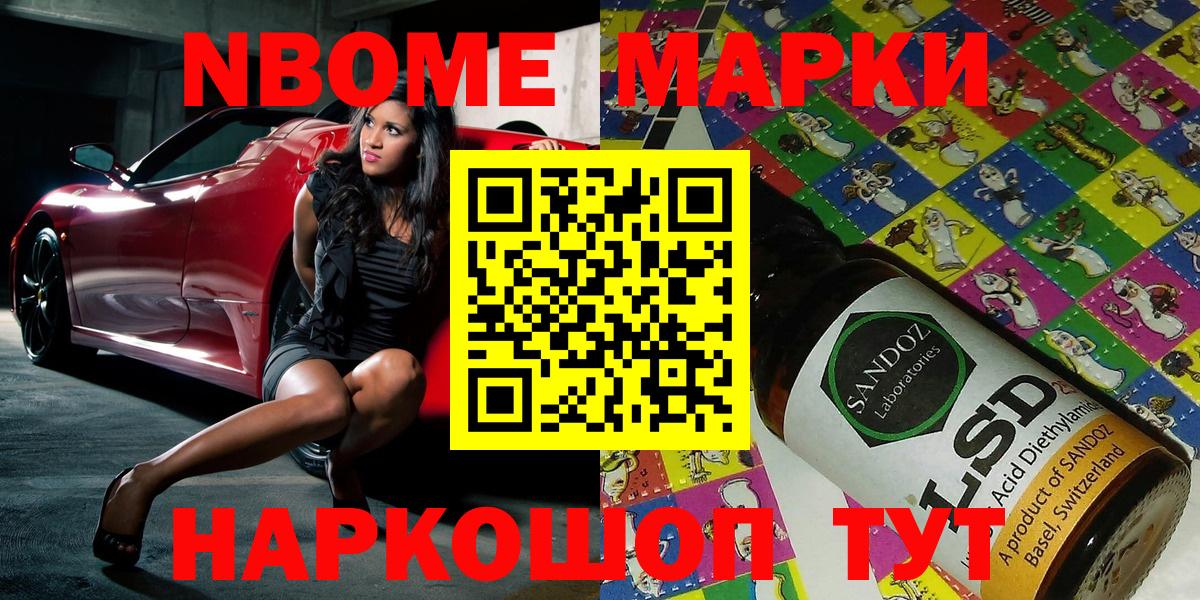 Марки 25I-NBOMe 1500мкг  Вход с VPN  Павловский Посад  Марки 25I-NBOMe 1500мкг 