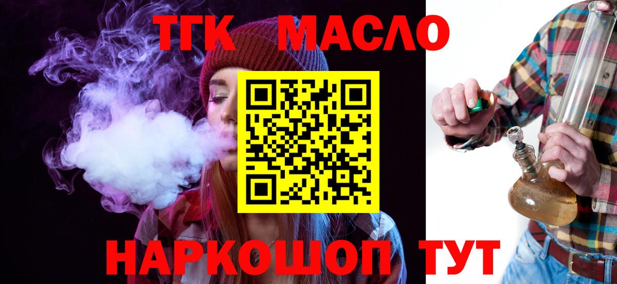 Дистиллят ТГК концентрат  Дистиллят ТГК Wax  Вход с VPN  Павловский Посад 