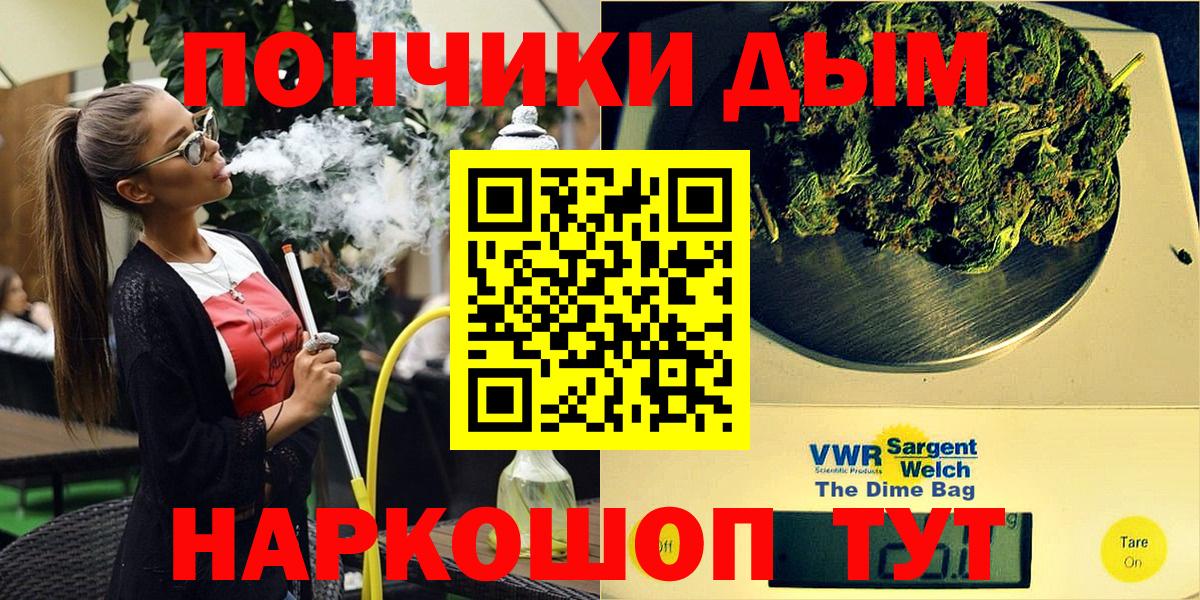 Бошки Шишки Ganja  Вход с VPN  Павловский Посад  Шишки марихуана планчик 